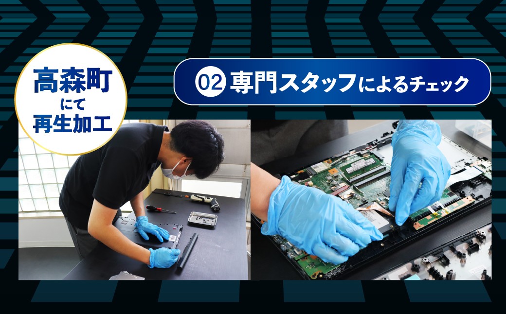 【ふるさと納税】再生品ノートパソコン Vostro_Notebook_5370/P87G