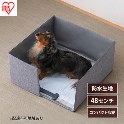 ふるさと納税 大河原町 ペット 犬 猫 サークル トイレ グレー アイリスオーヤマ[53752392]