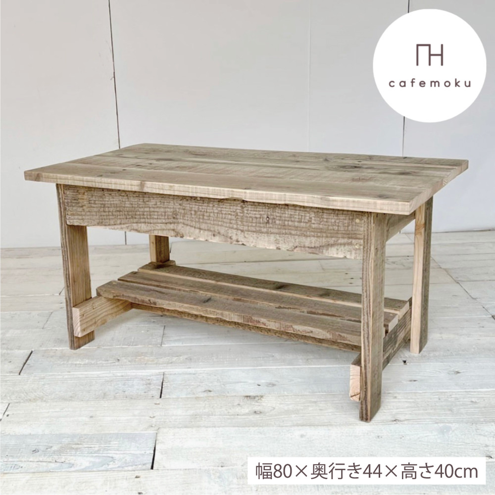 
                  テーブル 木製 アンティーク風 リビング 家具 インテリア ウッド シンプル ナチュラル リメイク リサイクル 木材 ハンドメイド 手作り 完成品 30000円 3万円 三万円 / リビングテーブル
                