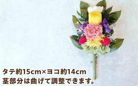 プリザーブドフラワーの枯れない仏花 【花のひより園】 お供え 弔花 彼岸[AEAX002]