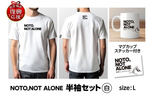 NOTO,NOT_ALONE半袖セット　L