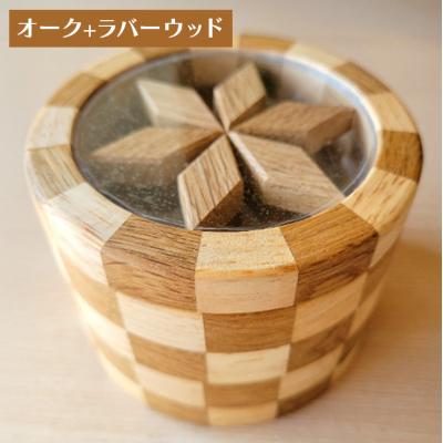 ふるさと納税 安芸高田市 寄木細工の小物入れ(アクリルふた) [No5895-0782] |  | 01