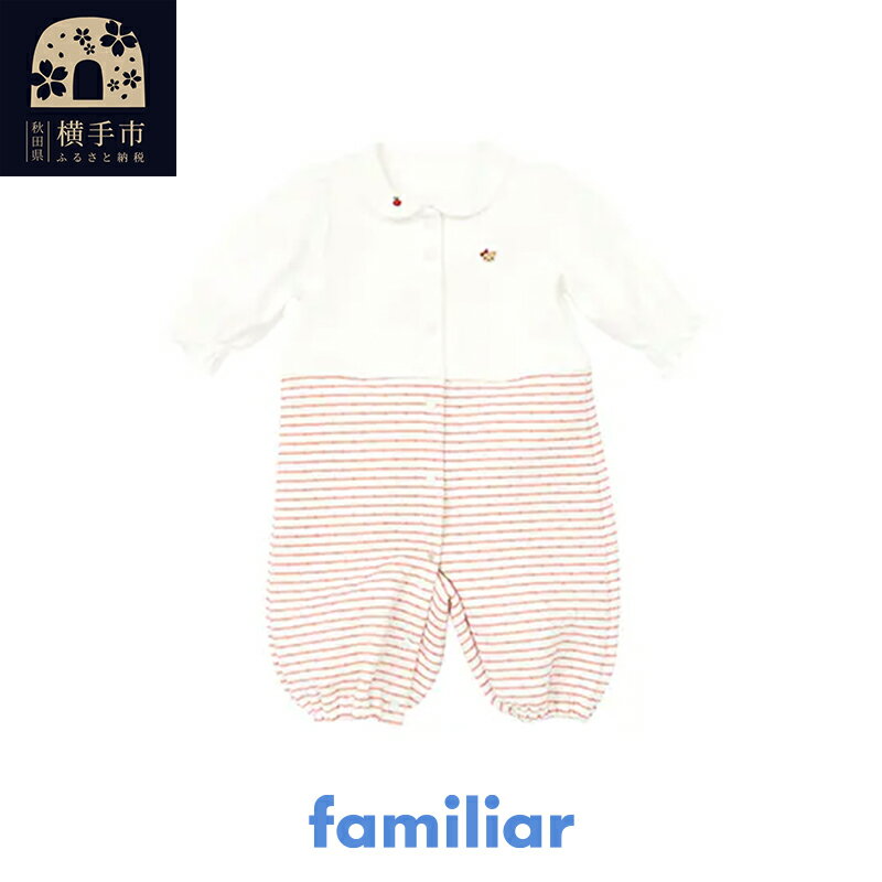 【ふるさと納税】ファミリア(familiar) ツーウェイオール(60cm) ピンク(PK)