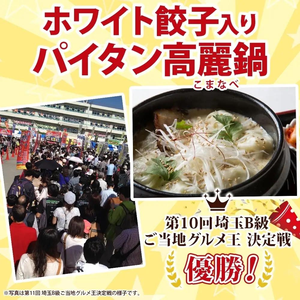 餃子のはながさ 定期便 隔月3回 ホワイト餃子16個×2パック 冷凍 中華 点心 B級グルメ ご当地 野菜 おつまみ おかず 簡単調理 時短 豚肉 ポーク 大きめ ジューシー ギフト お取り寄せ 日高
