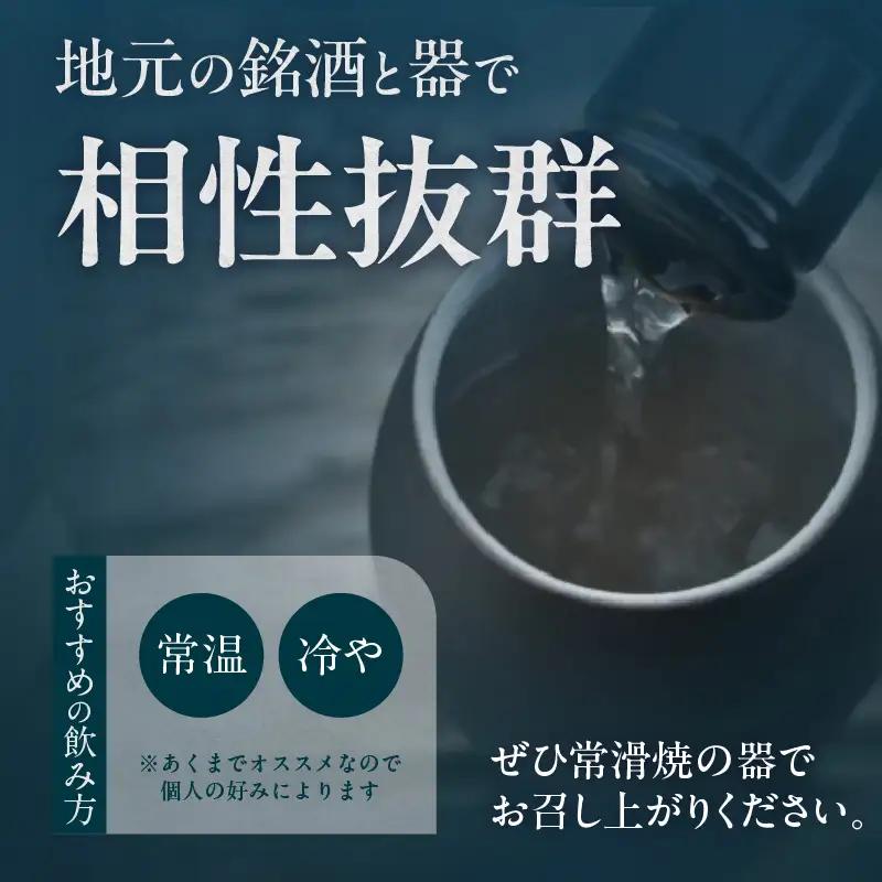 【テレビで紹介！】伊勢湾竜宮熟成酒「たまてばこ」【関谷醸造】│日本酒 酒 常滑市