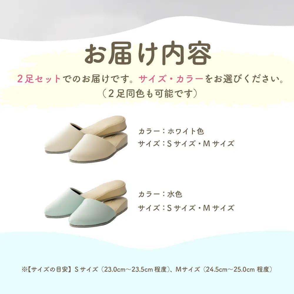 スリッパ マカロンミュール 2足セット タカナシスリッパ