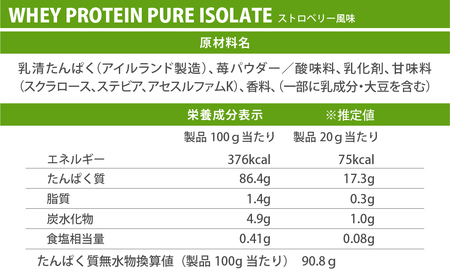 ファイン・ラボ ホエイプロテインピュアアイソレート 1kg ストロベリー風味 | グラスフェッド　ホエイ　プロテイン　アイルランド産　WPI