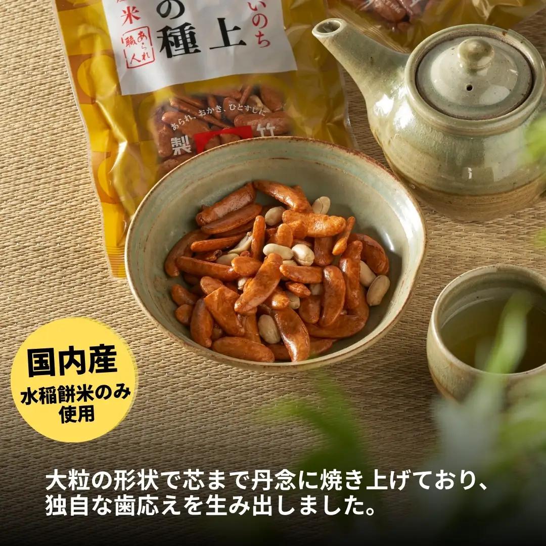 極上柿の種(ピーナツ入り) 10袋 竹内製菓 | 柿の種
