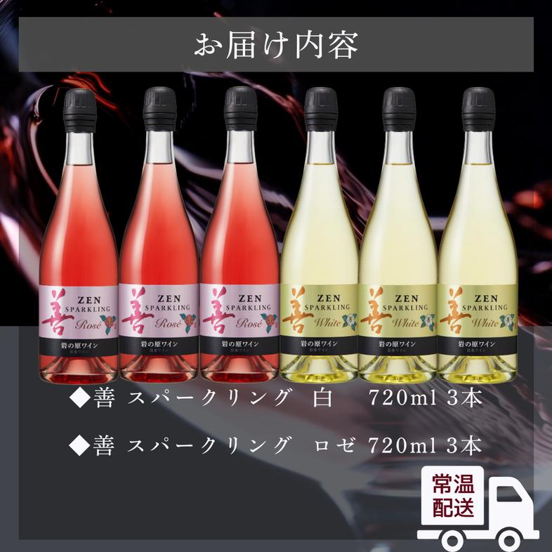 ワイン サクラアワード受賞 岩の原ワイン 善 スパークリン