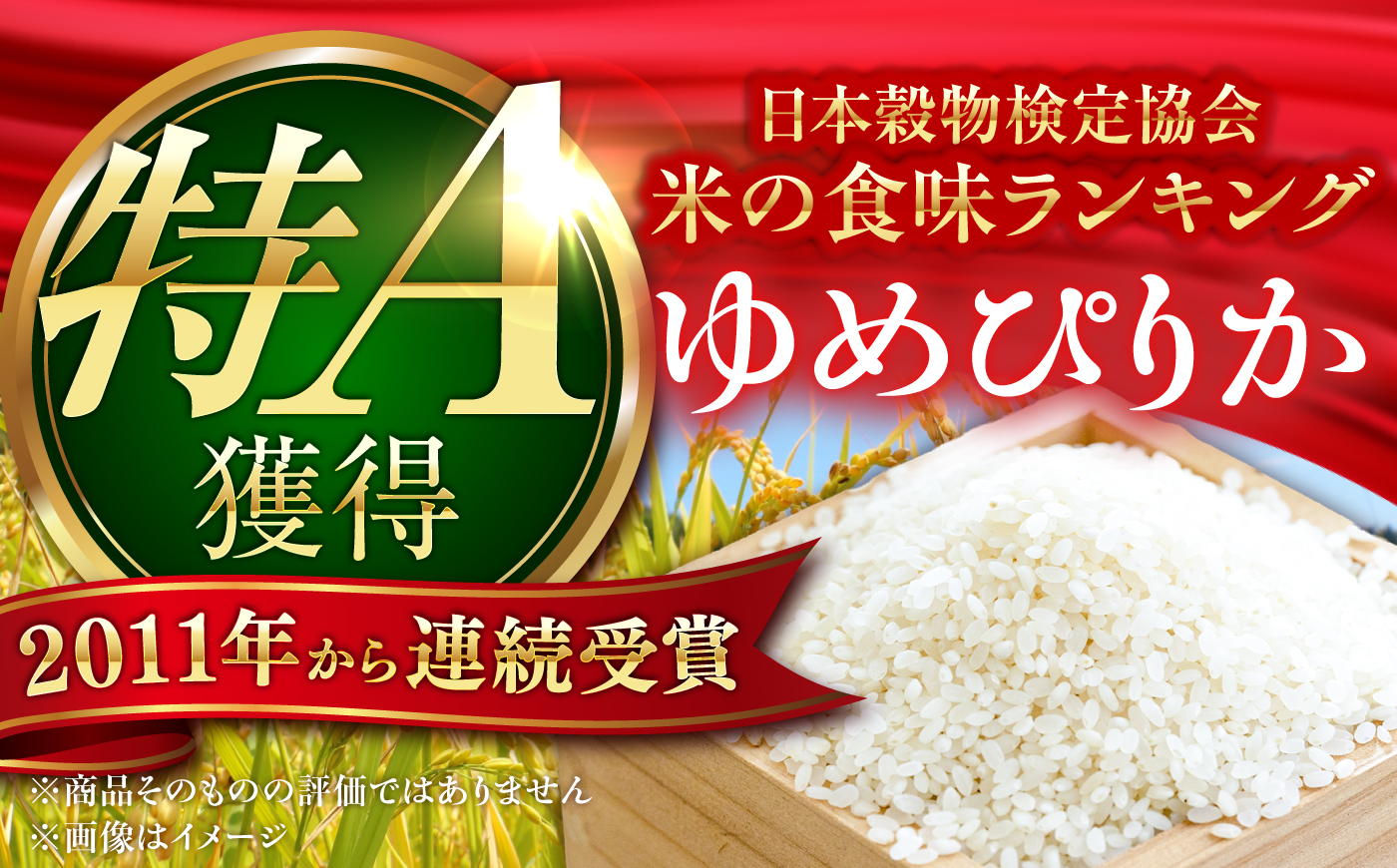 【令和8年産】【新米】農家直送！特別栽培米ゆめぴりか【無洗米】10kg| 株式会社きしもとファーム [BOBB039]