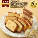 【ふるさと納税】 生姜 カステラ パウンドケーキ 熊本どっさり生姜のお菓子 詰め合わせ 4種 各5個 合計20個入り レモン ゆず ショウガ 洋菓子 焼き菓子 セット 詰め合わせ お取り寄せ スイーツ 送料無料