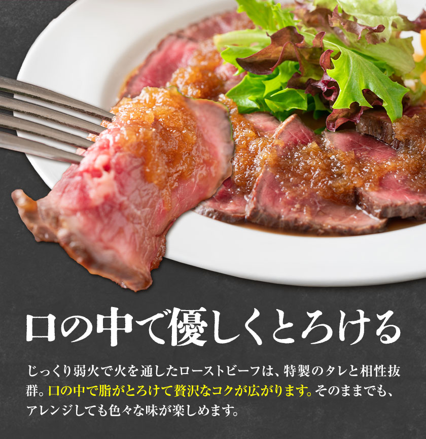 ローストビーフ 約500g たれ約30ml タレ付き 牛肉 お肉 おつまみ 熊本県産 九州産 冷凍 送料無料《90日以内に出荷予定(土日祝除く)》---105-2101---