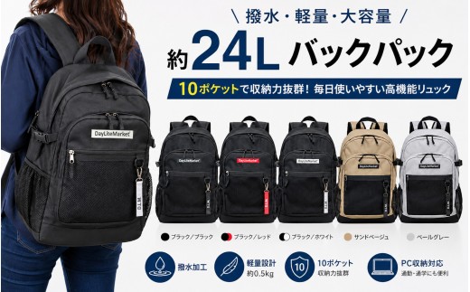 
                  撥水、軽量、ポケット多数、ボックスロゴがお洒落な 10ポケット 24L WZ013  リュック リュックサック
                