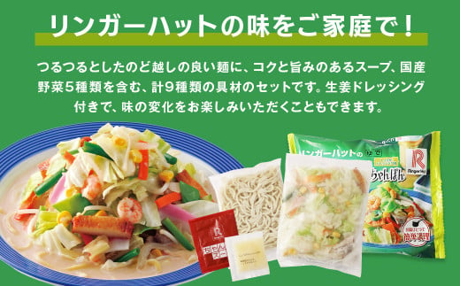 野菜たっぷりちゃんぽん 計4食 セット