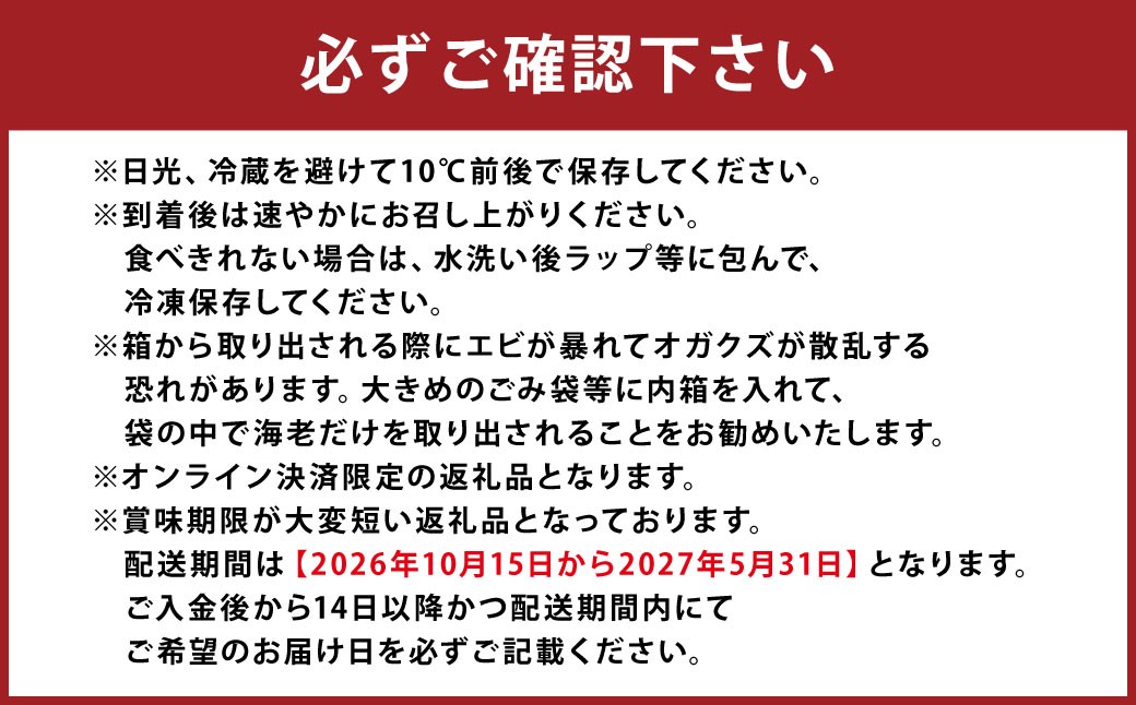 【配送日指定品】上天草産の活き車えび！750g（約24～33尾）