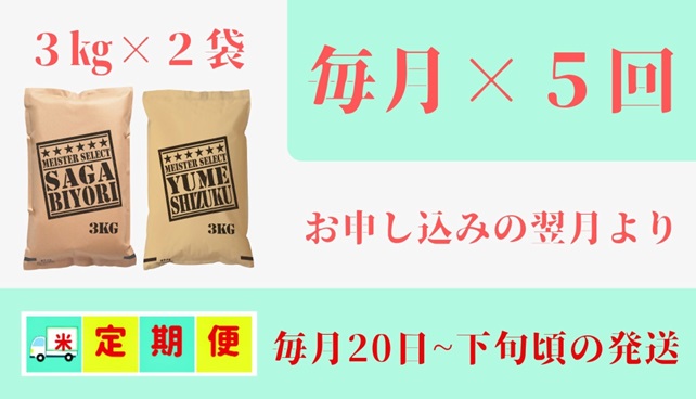 CI756_五つ星お米マイスター厳選！【無洗米】食べ比べ！【