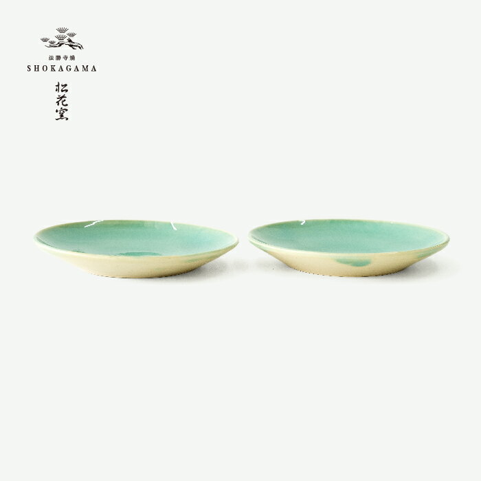 【ふるさと納税】 法勝寺焼松花窯 花鉢セット 焼き物 窯元 茶碗 伝統工芸品 鳥取県南部町