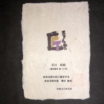ふるさと納税 あきる野市 おこじゅう詰め合わせ(20個入)【お茶ぞっぺの中島屋(あきる野の匠)】 |  | 03