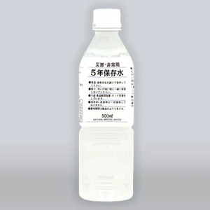 5年保存水500ml×24本 No.517