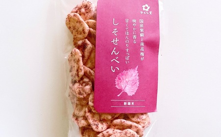 梅 スタンドパック おかき しそせんべい 12個 せんべい 煎餅 米菓 しそ 紫蘇 梅 梅 梅 梅 梅 梅 sds004