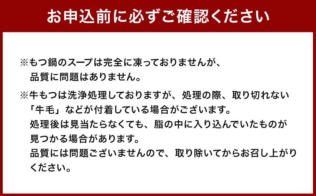 やまや 博多もつ鍋 あごだし醤油味 （4人前） もつ鍋 モツ鍋 牛もつ もつ肉 スープ あごだし しょうゆ味 冷凍