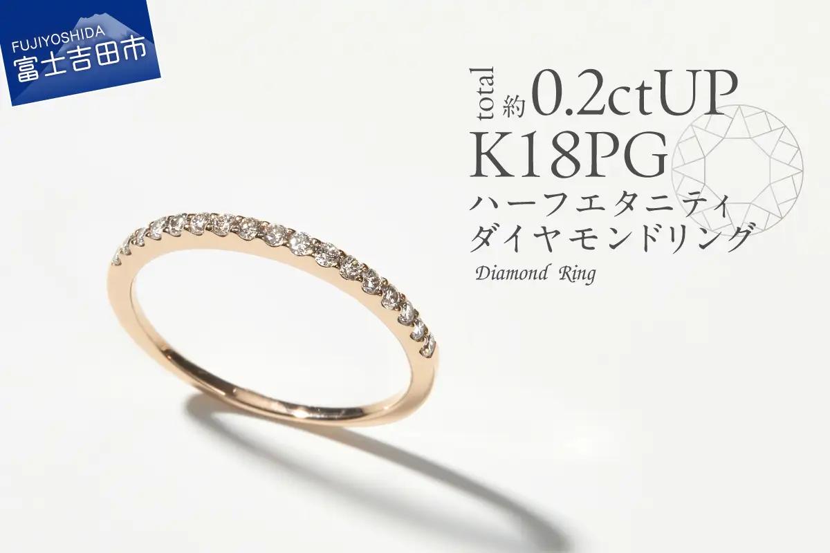 指輪 天然ダイヤモンド ハーフエタニティリング K18 ピンクゴールド アクセサリー