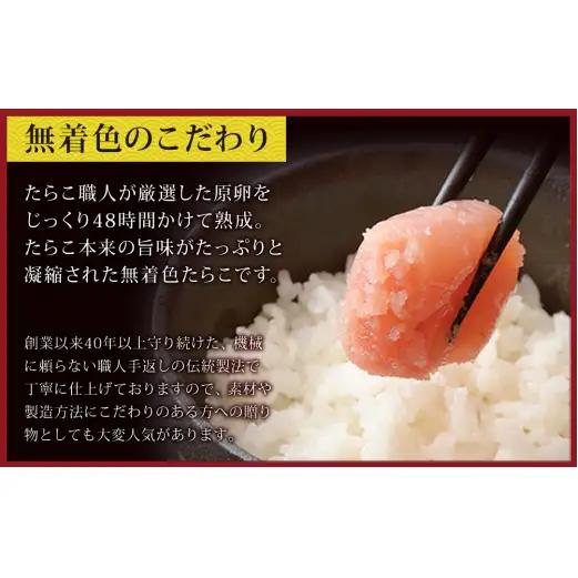 無着色 明太子とたらこ茶漬け