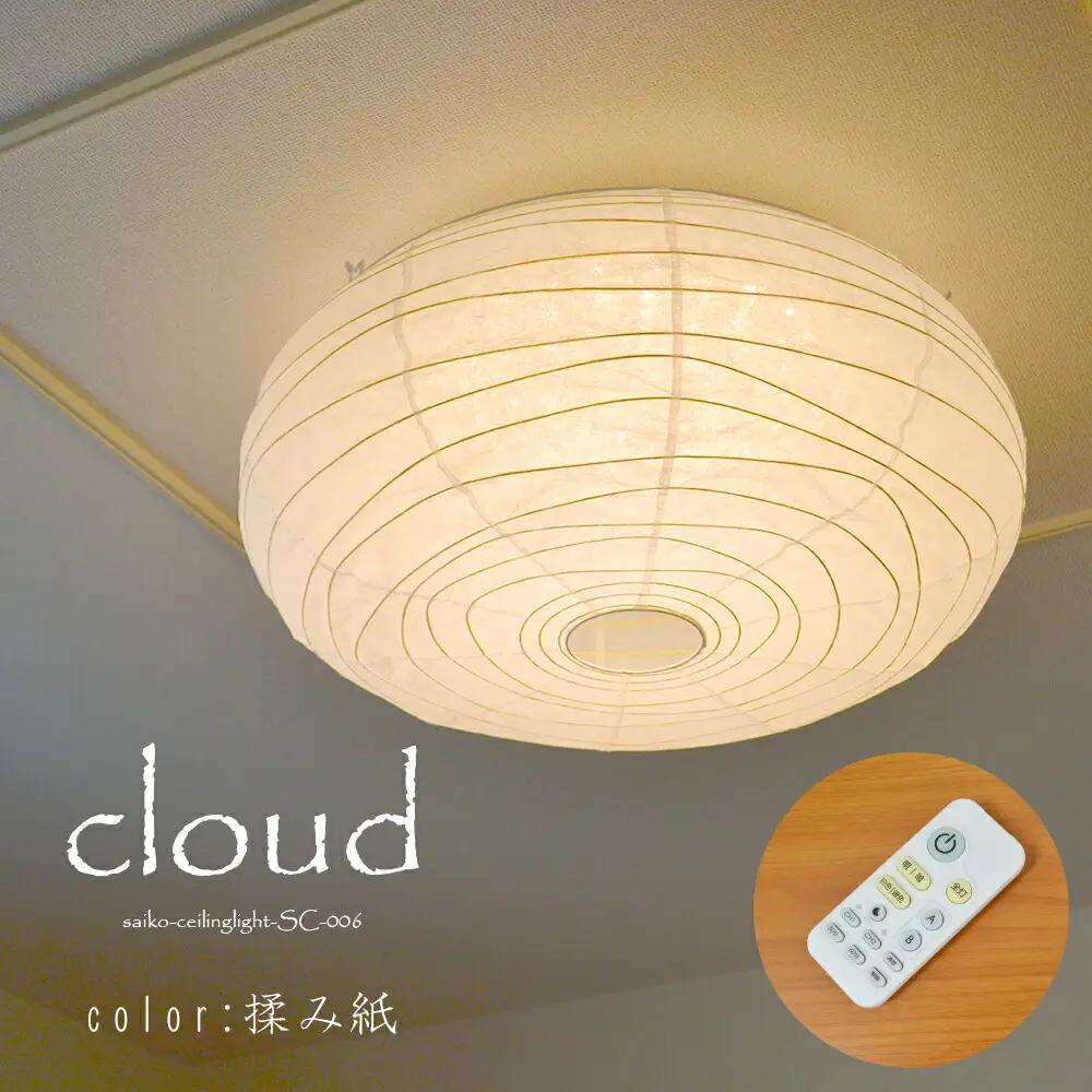 和紙照明 washi LEDシーリング クラウド D59-05
