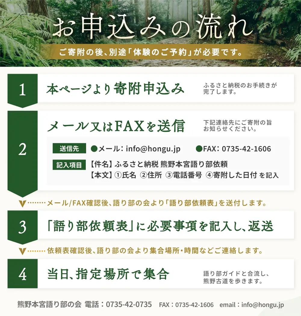 難易度★★　語り部と歩く世界遺産熊野古道　コース④　熊野本宮大社と湯の峰温泉を結ぶ山越え（1～20名様）体験 観光 歴史 熊野本宮大社 熊野三山 巡礼 【khk004】 