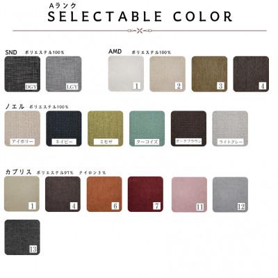 ふるさと納税 大川市 【開梱設置】2名掛け　CERE ソファ150cm　選べるカラー(Aランク生地)と脚部素材(大川市) |  | 03