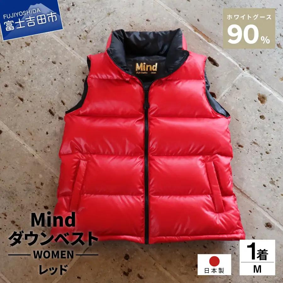ダウン 高品質 ダウンベスト 900フィルパワー レディース 日本製 Mind Mサイズ レッド ダウンベスト