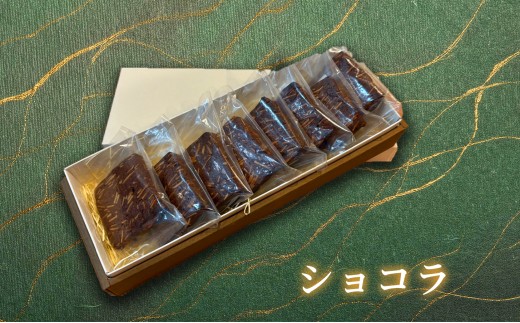 クッキー(ショコラ・8枚)【uj-FQ004-G】【洋菓子のお店Lumiere】