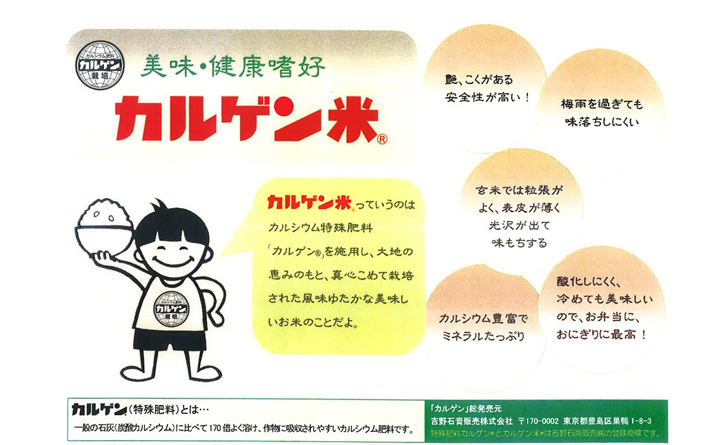 熊本県産 カルゲン農法米 コシヒカリ米 10kg 精米 米