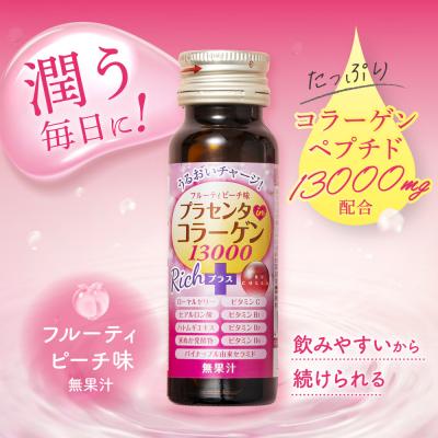 ふるさと納税 名古屋市 「潤コラ」プラセンタinコラーゲン13000リッチプラス 50ml×90本 |  | 01
