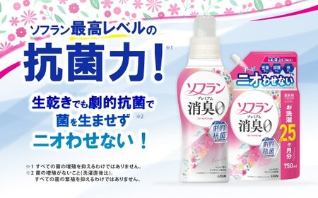 ソフラン プレミアム消臭 フローラルアロマの香り 替750ml × 6個 計4,500ml 消臭 生活雑貨 生活用品 消臭グッズ フローラルアロマ 静電気防止効果 天然アロマオイル配合 柔軟剤 花粉症