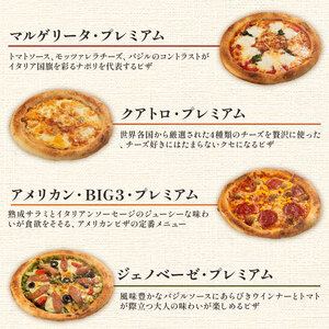 訳あり ナポリピザ 4枚 セット 冷凍 マルゲリータ クワトロ アメリカン ジェノベーゼ チーズ イタリアン 洋食 ピッツァ ナポリ ピザ クリスマス ご褒美 ギフト 祝い パーティー 本格 手作り 