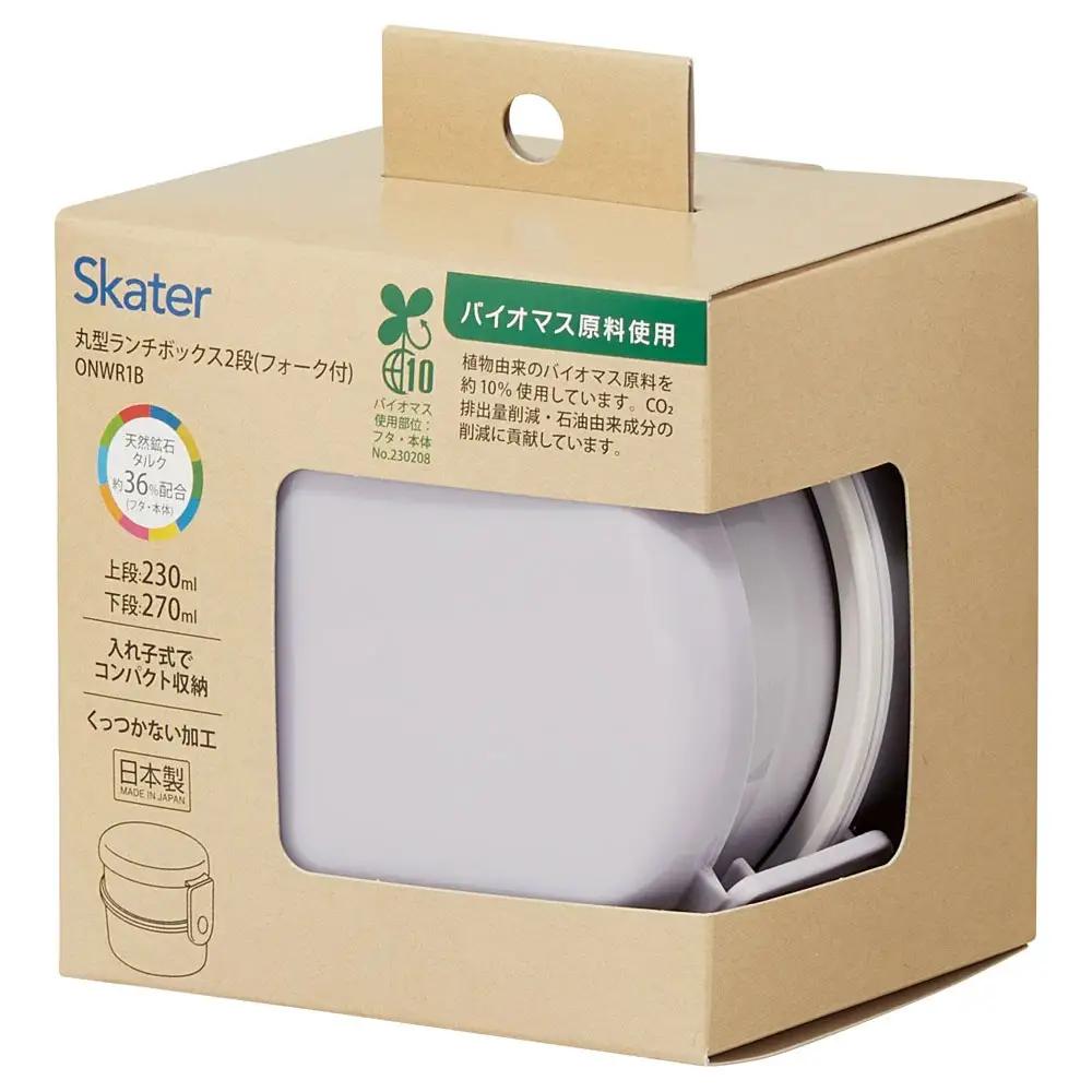 お弁当箱 2段 500ml レンジ対応 丸型 バイオマス ONWR1B セピア カラー 奈良県奈良市 skt105 スケーター 672484