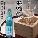 【ふるさと納税】清酒 特別本醸造「守口宿」1800ml×1本｜日本酒 伏見屋商店 大阪府 守口市 [1017]