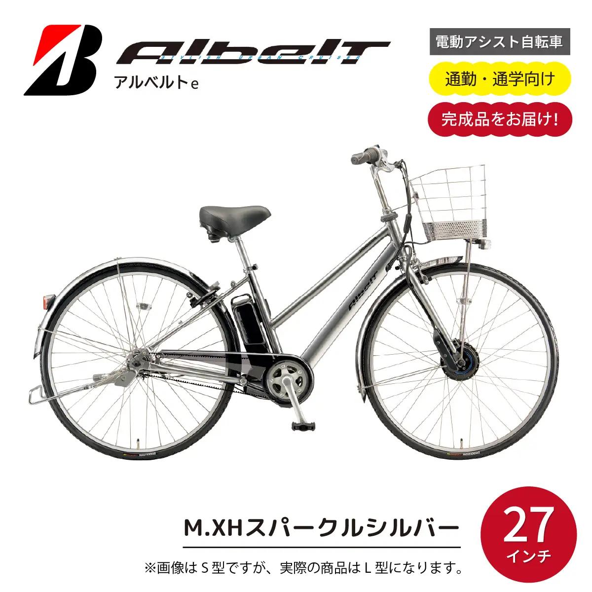 自転車 ブリヂストン TB1e(ティービーワンe) ジュエル D スパークルシルバー | 電動自転車 アシスト ブリジストン
