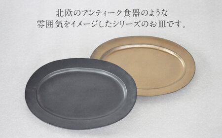 【美濃焼】DesPres-デプレ- リムオーバルプレートL BLACK、GOLD 2枚セット｜食器 食器セット お皿 皿 ランチ プレート 美濃焼 セット ソーサー さら おしゃれ キッチン用品 洋食