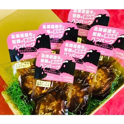 【のし付】北海道産牛と笹豚の煮込みハンバーグ(250g×6パック)_00121【配送不可地域：離島】【1155216】