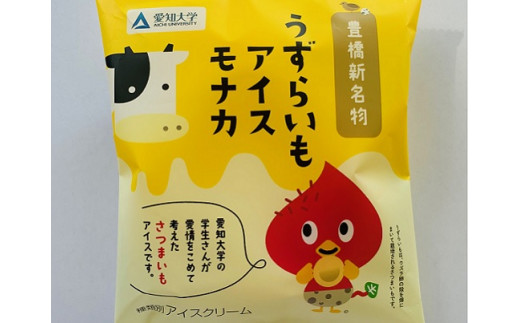 
愛知大学の学生さんと作りました！中央製乳の「うずらいもアイスモナカ」（120ml×20個）
