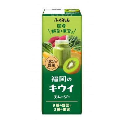 ふるさと納税 朝倉市 ふくれん　福岡のキウイスムージー　2箱セット