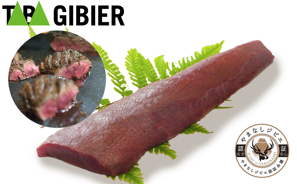 
タバジビエ・鹿ロース肉 300g
