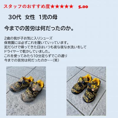 ふるさと納税 三芳町 shoes SAVONの詰め替え用セット付き |  | 03