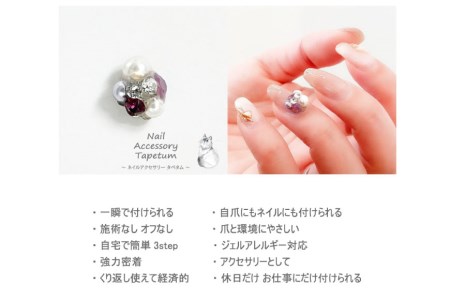 ネイル アクセサリー タペタム アメジストパープル 1個＋専用シール30枚 / marna マーナ / 大阪府 守口市