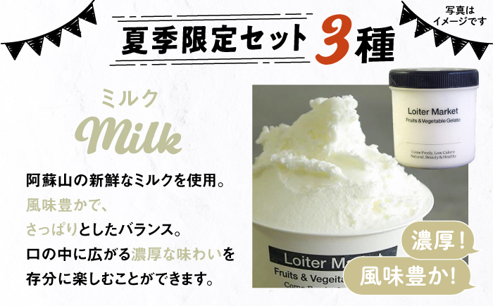 [夏季限定] 糸島で行列のできるアイスクリーム屋ジェラートボトル3個セット：ミルク＆ソルベ（アサイー/グァバ/ミルク）≪糸島≫【LoiterMarket ロイターマーケット】 [AGD008] アイス