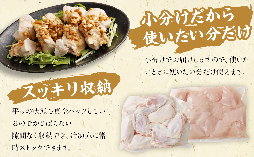 九州産 むね肉(約600g×3袋)・ささみセット(約400g×4袋) 合計約3.4kg