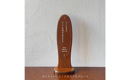 【アンティーク】松永工房 Continue メモリアルプレート 一輪挿し付き 日本語 縦書き メッセージ ペットメモリアルボックス ペットのお仏壇 ペット 供養 祈り 木製  花器 インテリア カンテ