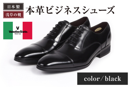 【浅草の靴】バレンチノグラリオ 本革ビジネスシューズ[YN-10](サイズ：26.5cm、カラー：ブラック)_0045-012-T03-1-5
